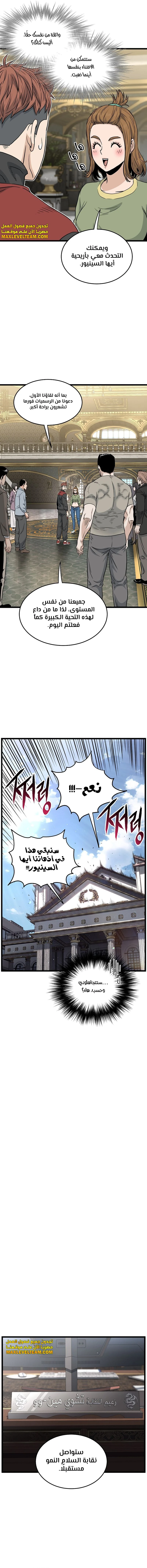 Read Murim Login ar Manga Online