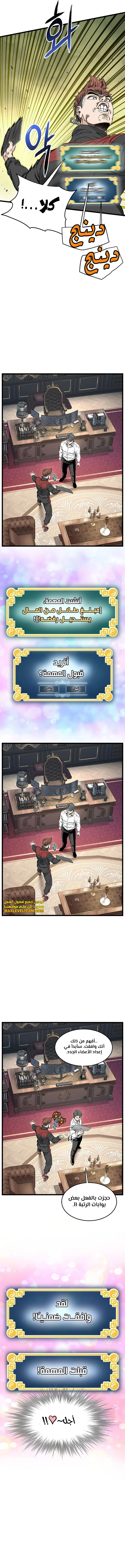 Read Murim Login ar Manga Online