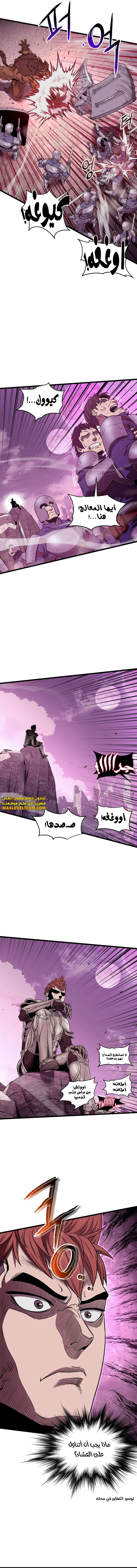 Read Murim Login ar Manga Online