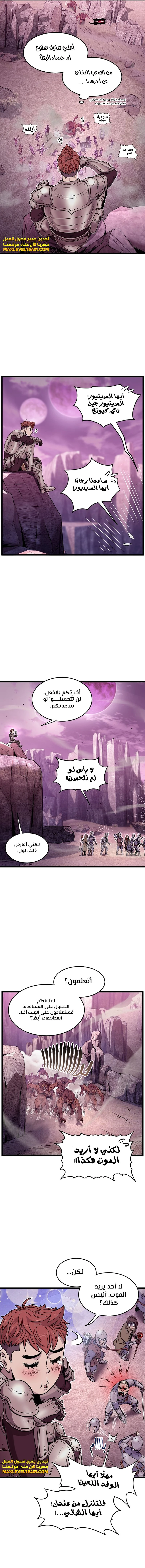 Read Murim Login ar Manga Online