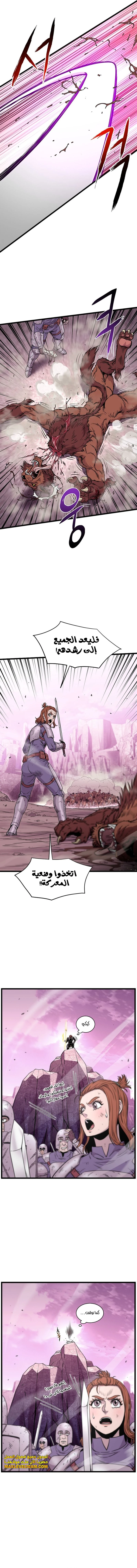 Read Murim Login ar Manga Online