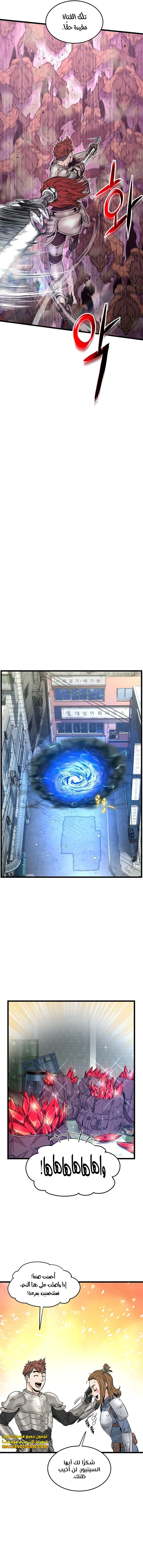 Read Murim Login ar Manga Online