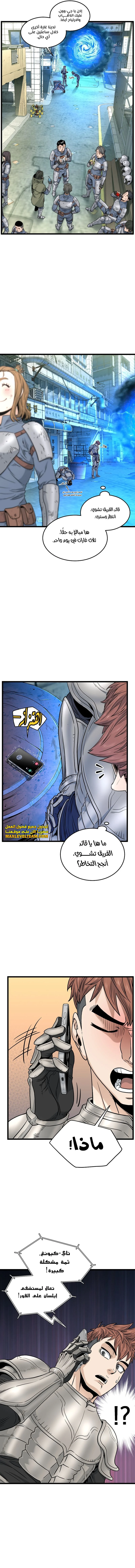 Read Murim Login ar Manga Online