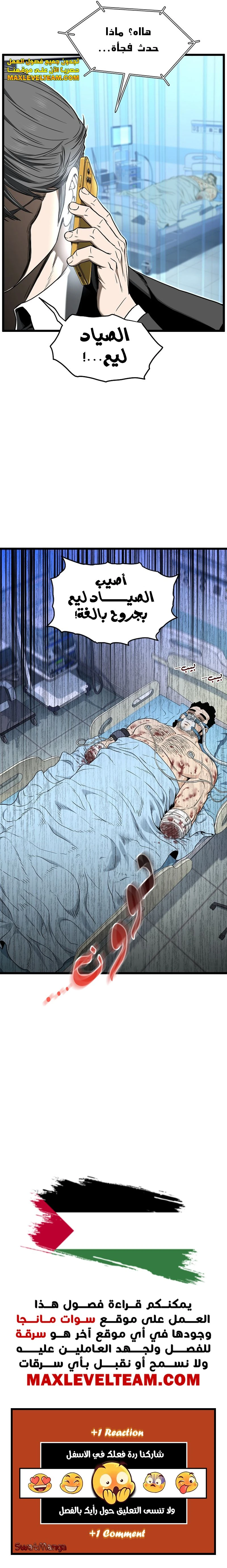 Read Murim Login ar Manga Online