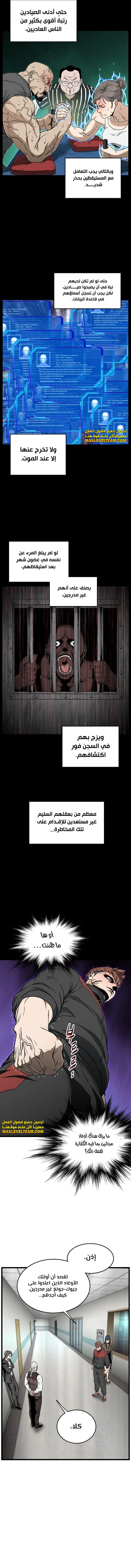 Read Murim Login ar Manga Online