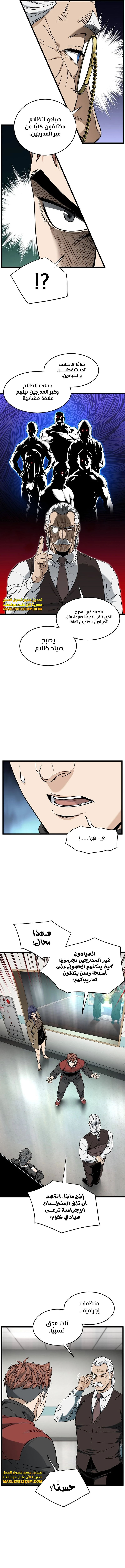 Read Murim Login ar Manga Online