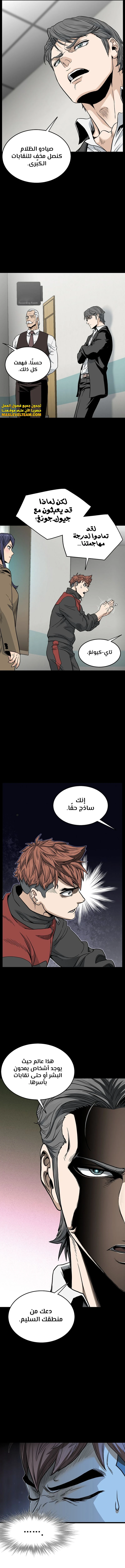 Read Murim Login ar Manga Online