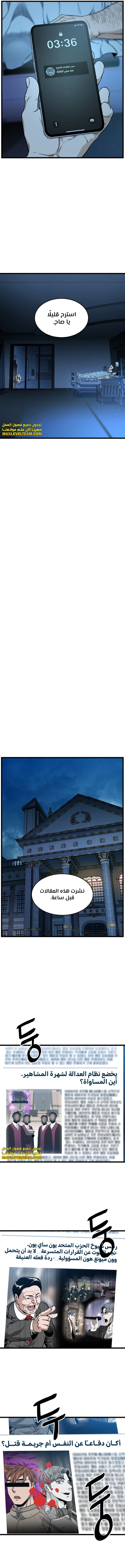 Read Murim Login ar Manga Online