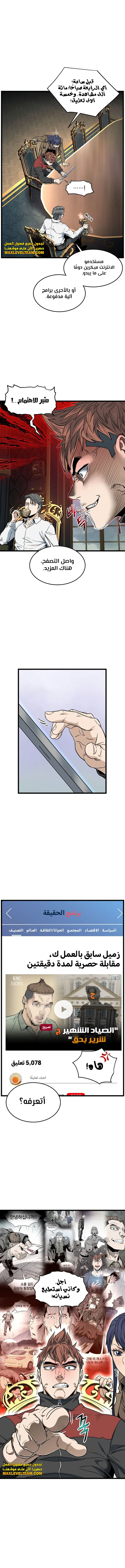 Read Murim Login ar Manga Online