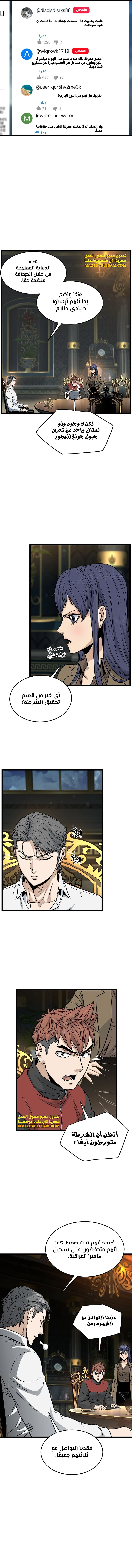 Read Murim Login ar Manga Online