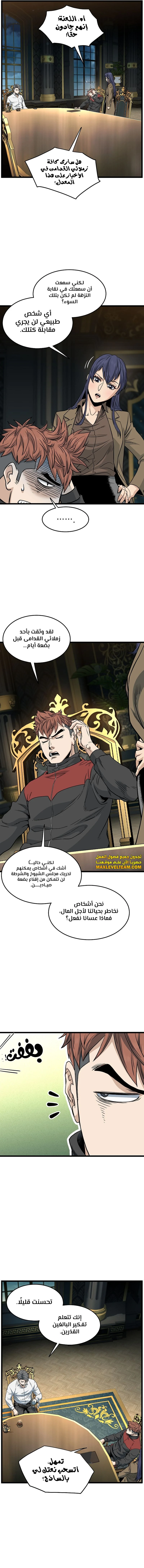 Read Murim Login ar Manga Online