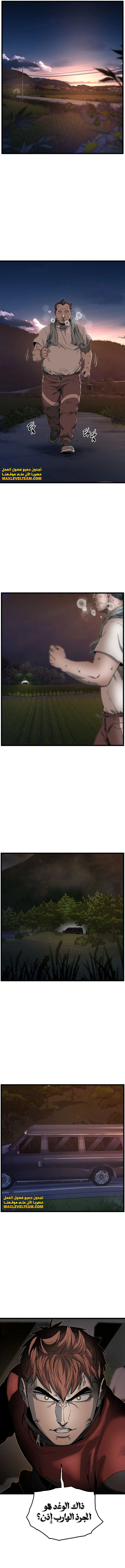 Read Murim Login ar Manga Online