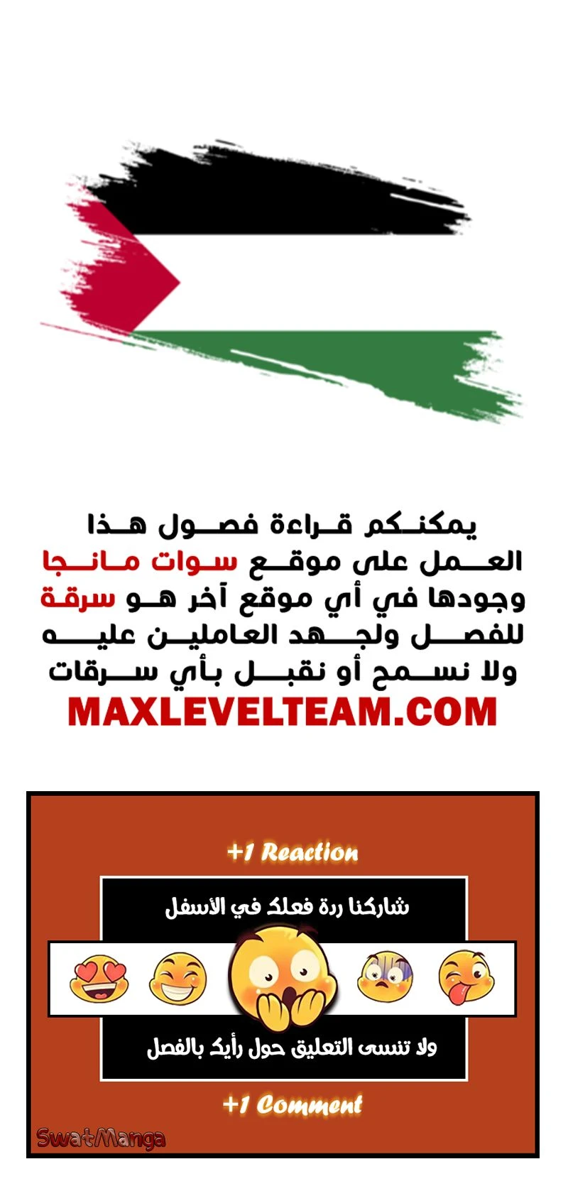 Read Murim Login ar Manga Online