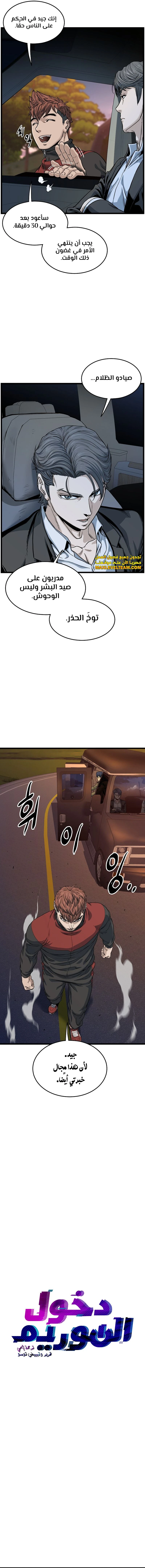 Read Murim Login ar Manga Online