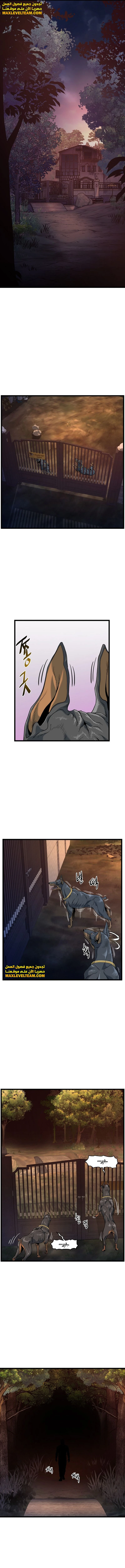 Read Murim Login ar Manga Online