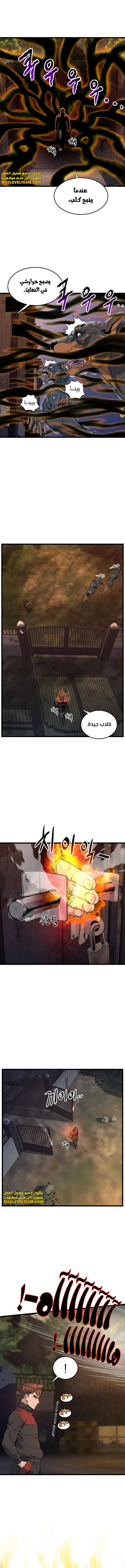 Read Murim Login ar Manga Online