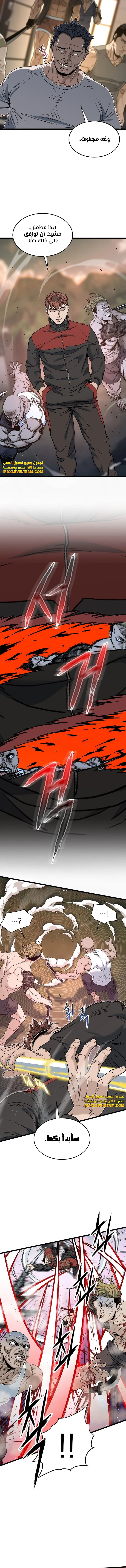 Read Murim Login ar Manga Online