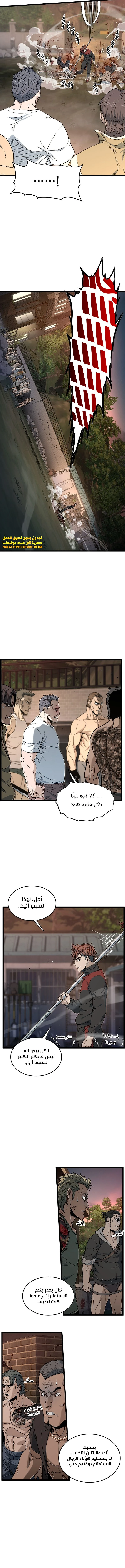 Read Murim Login ar Manga Online