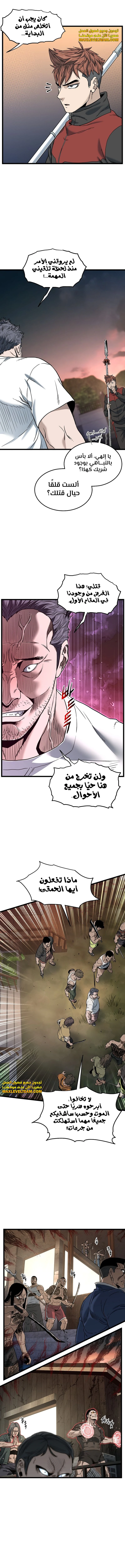 Read Murim Login ar Manga Online