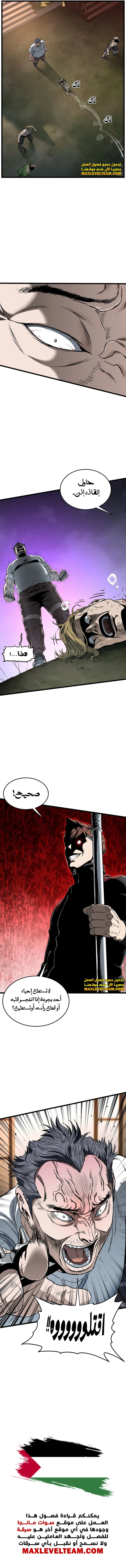 Read Murim Login ar Manga Online