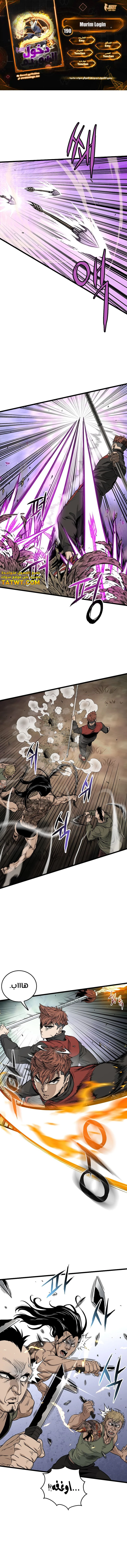 Read Murim Login ar Manga Online