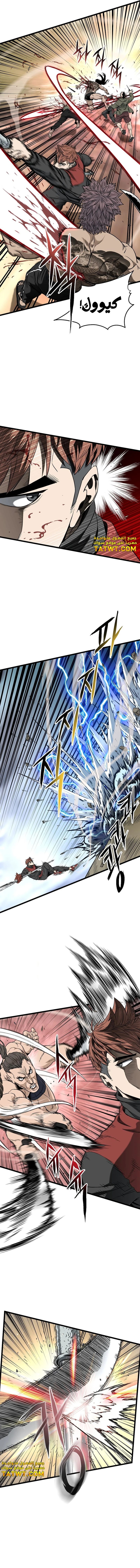 Read Murim Login ar Manga Online