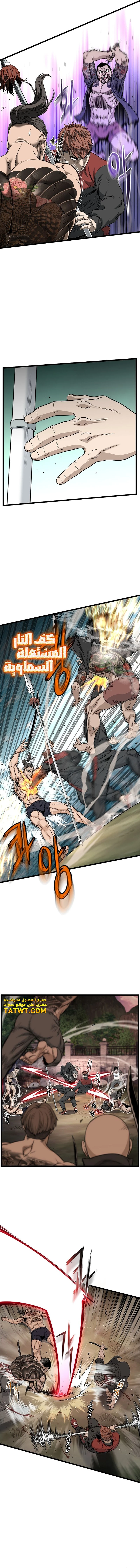 Read Murim Login ar Manga Online