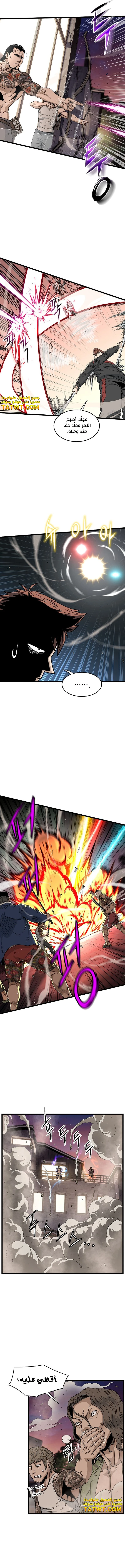 Read Murim Login ar Manga Online