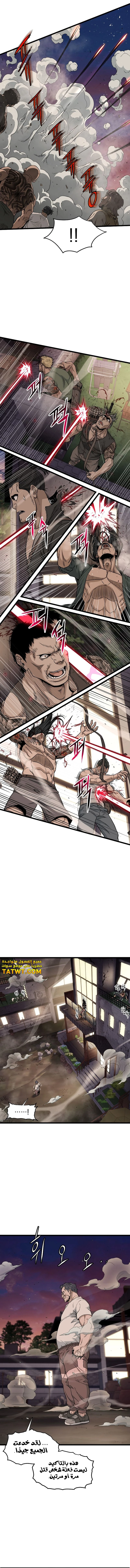 Read Murim Login ar Manga Online