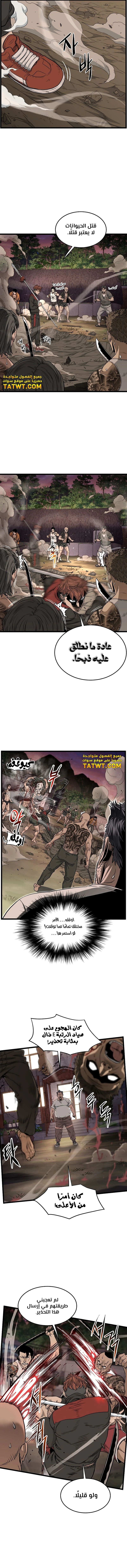 Read Murim Login ar Manga Online
