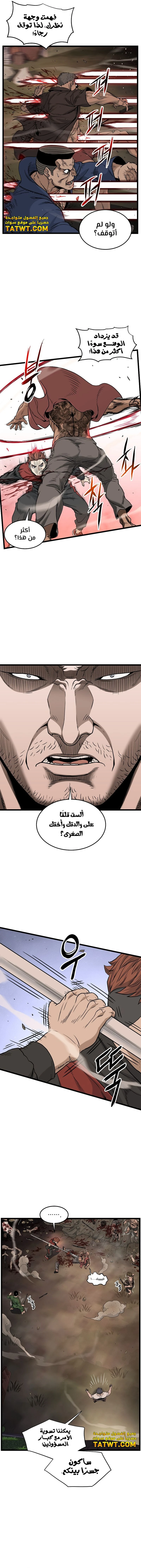 Read Murim Login ar Manga Online