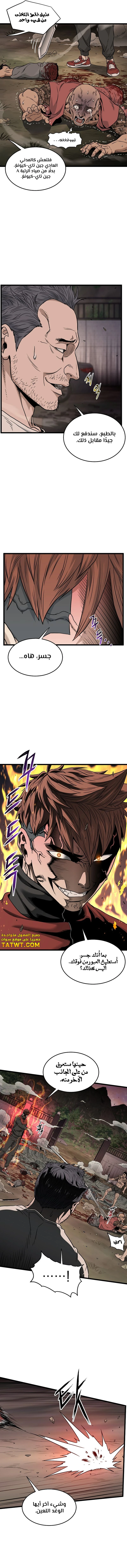 Read Murim Login ar Manga Online