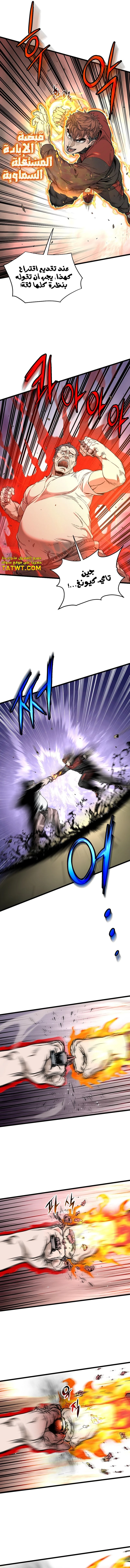 Read Murim Login ar Manga Online