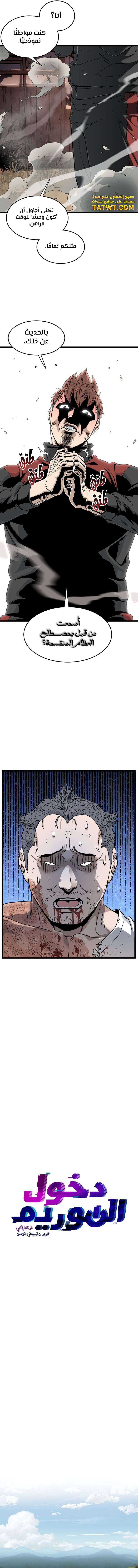 Read Murim Login ar Manga Online