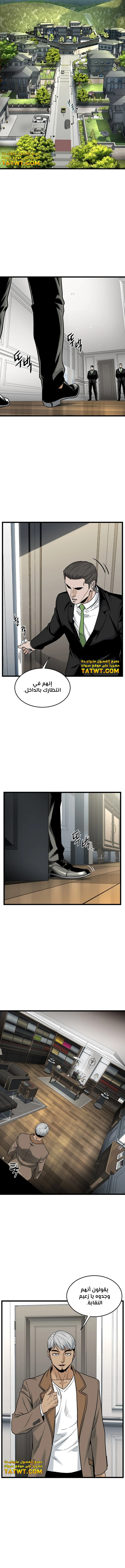 Read Murim Login ar Manga Online