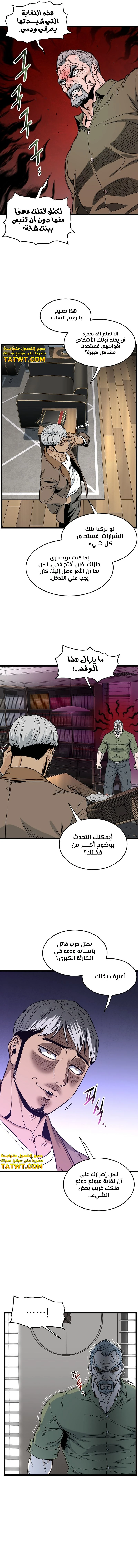 Read Murim Login ar Manga Online