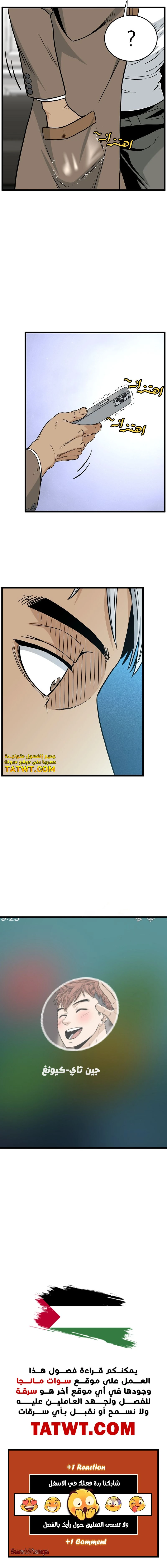 Read Murim Login ar Manga Online