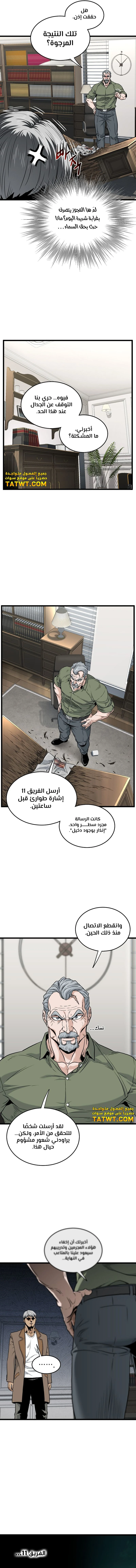 Read Murim Login ar Manga Online