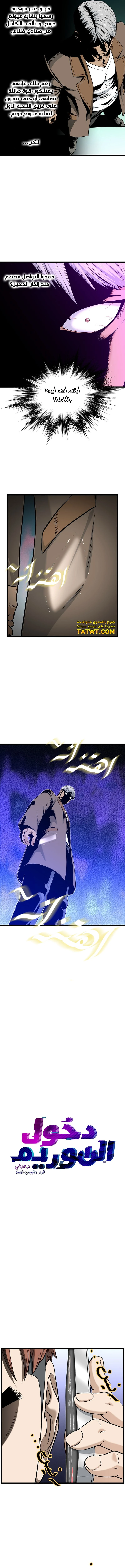 Read Murim Login ar Manga Online