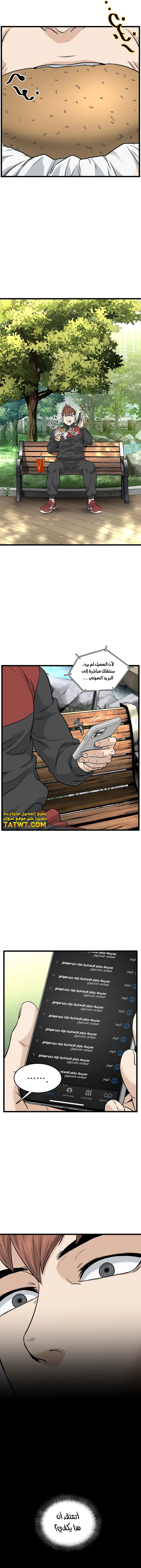 Read Murim Login ar Manga Online