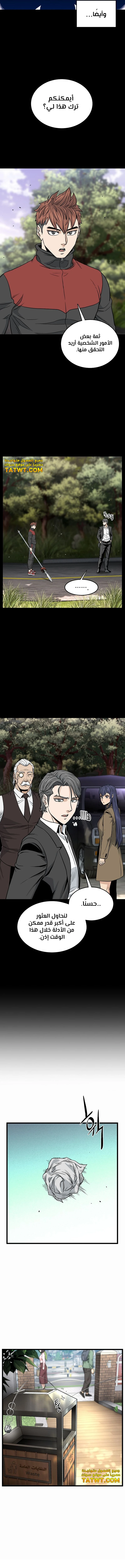 Read Murim Login ar Manga Online