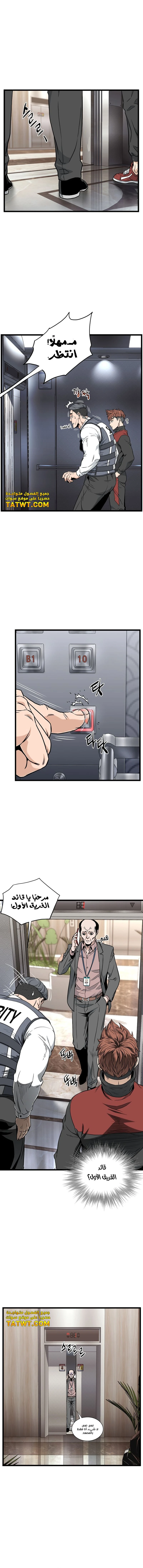 Read Murim Login ar Manga Online