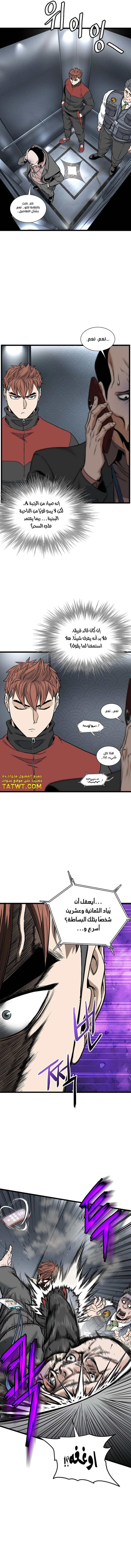 Read Murim Login ar Manga Online