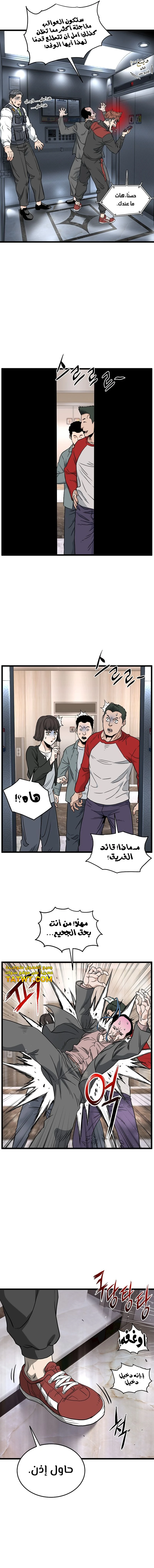 Read Murim Login ar Manga Online