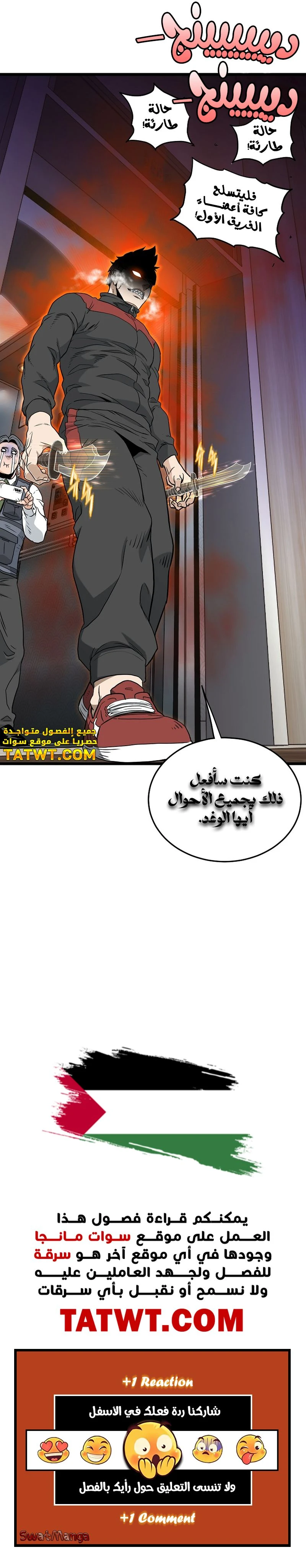 Read Murim Login ar Manga Online