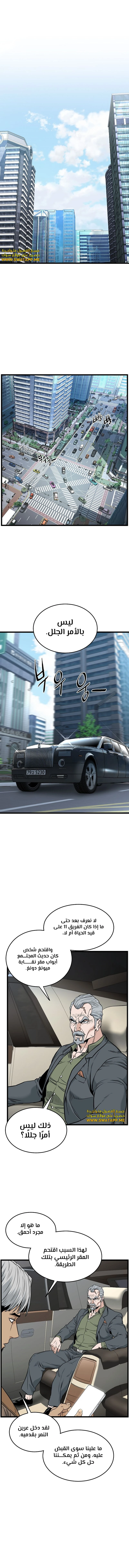 Read Murim Login ar Manga Online