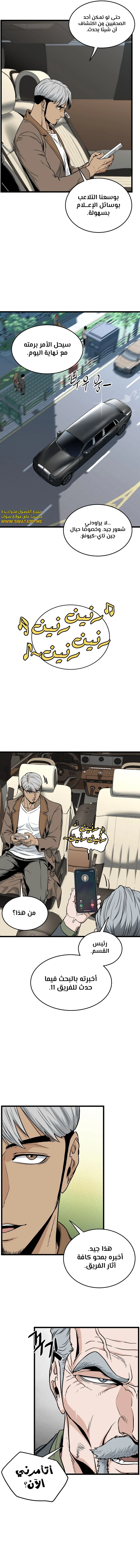 Read Murim Login ar Manga Online