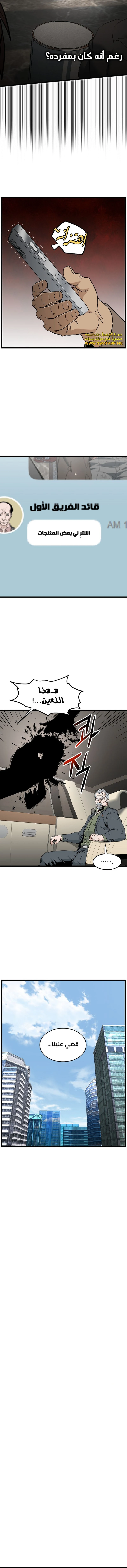 Read Murim Login ar Manga Online