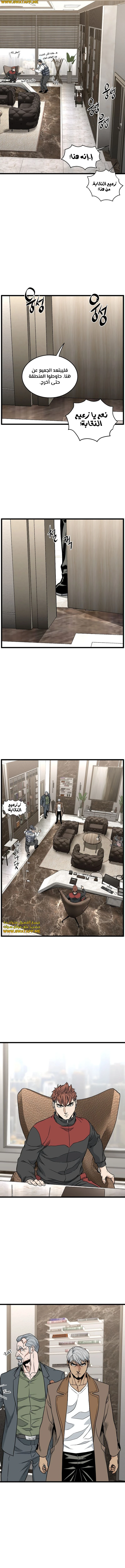 Read Murim Login ar Manga Online