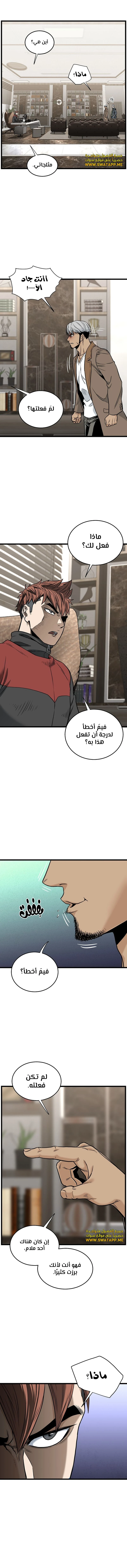 Read Murim Login ar Manga Online